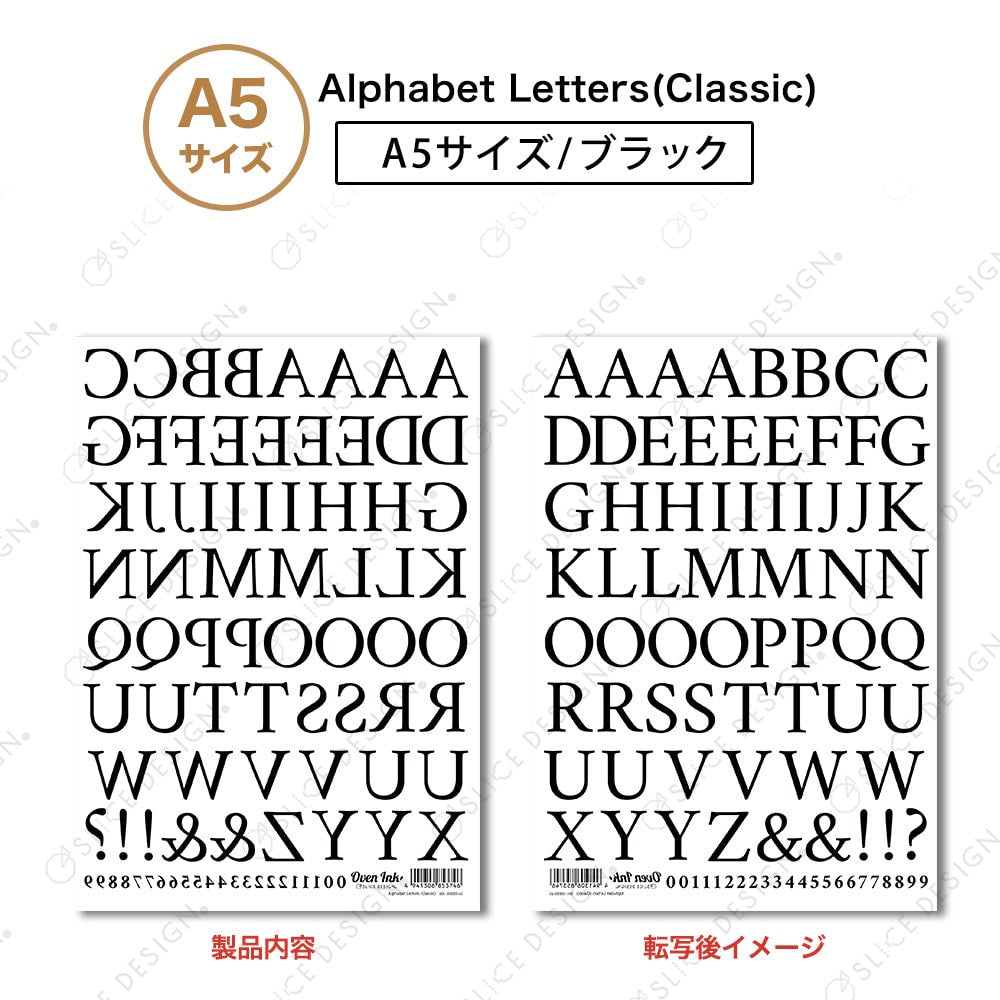 アルファベットレターズ［クラシック］（ブラック）A５