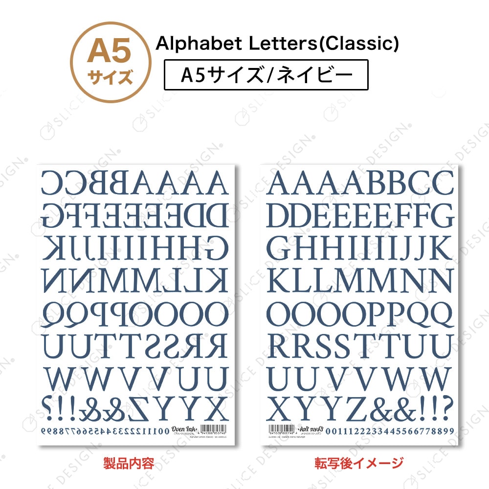 アルファベットレターズ［クラシック］（ネイビー）A５