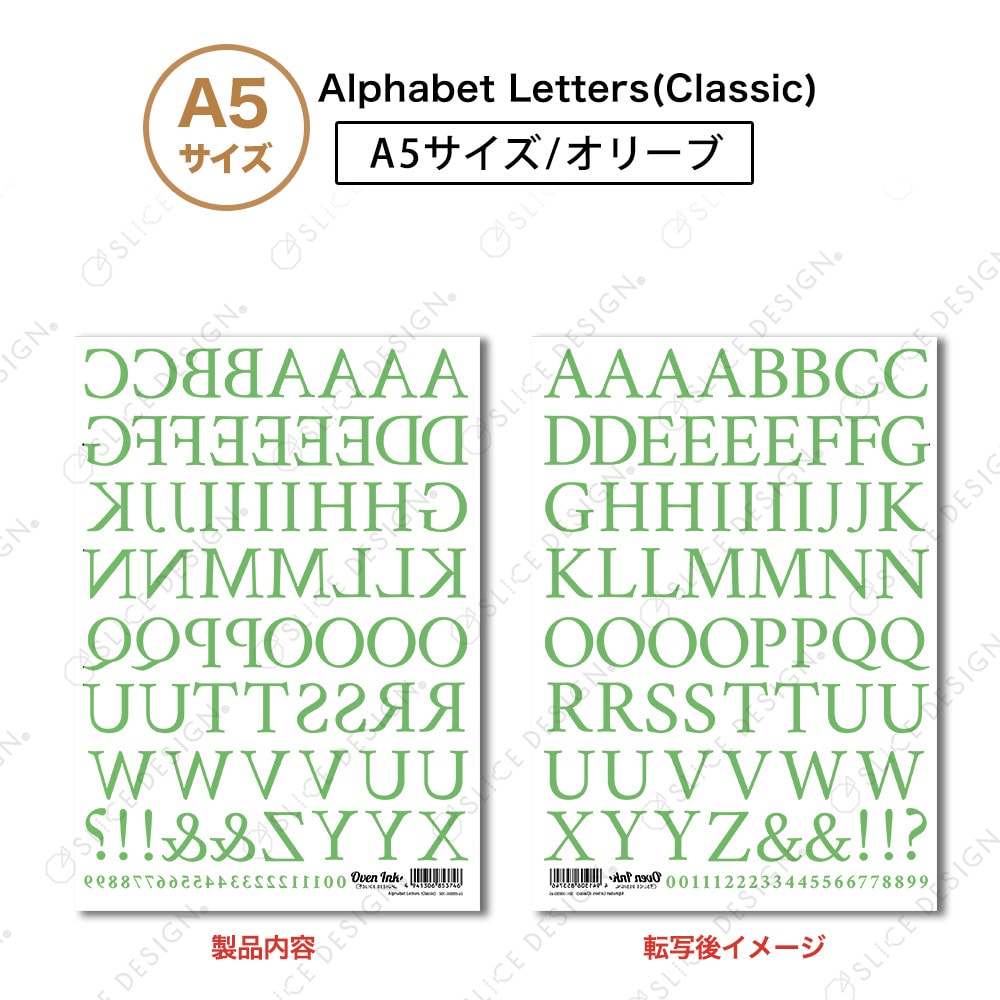 アルファベットレターズ［クラシック］（オリーブ）A５