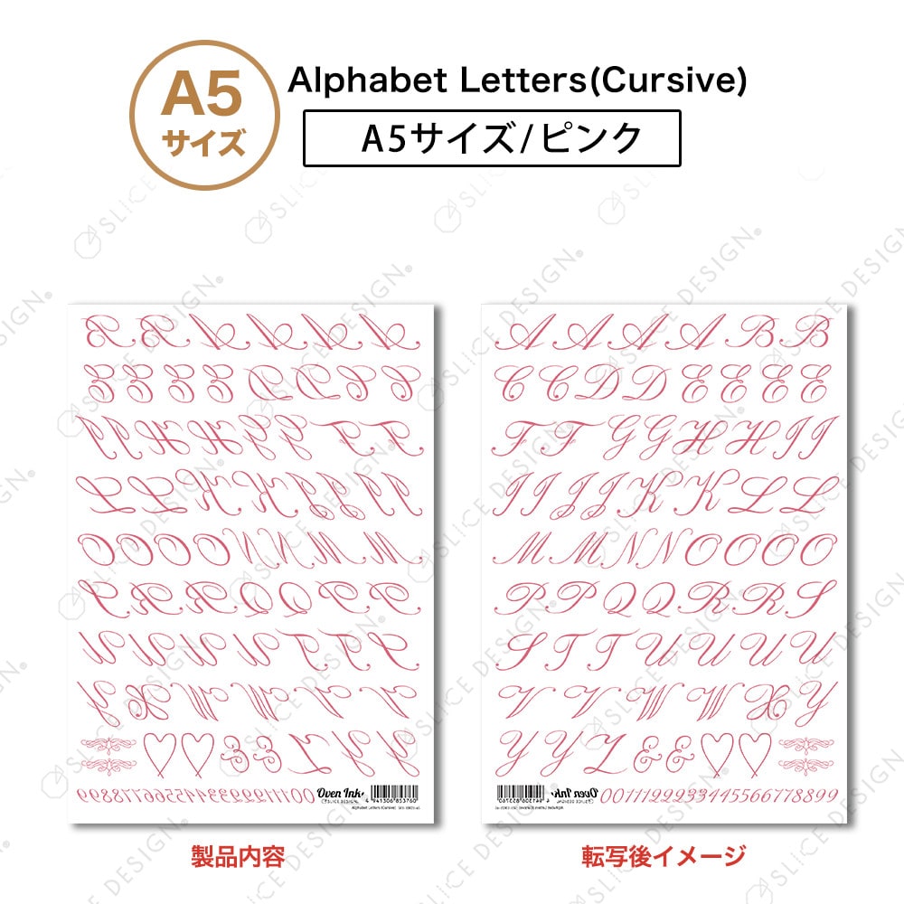 アルファベットレターズ［筆記体］（ピンク）A５