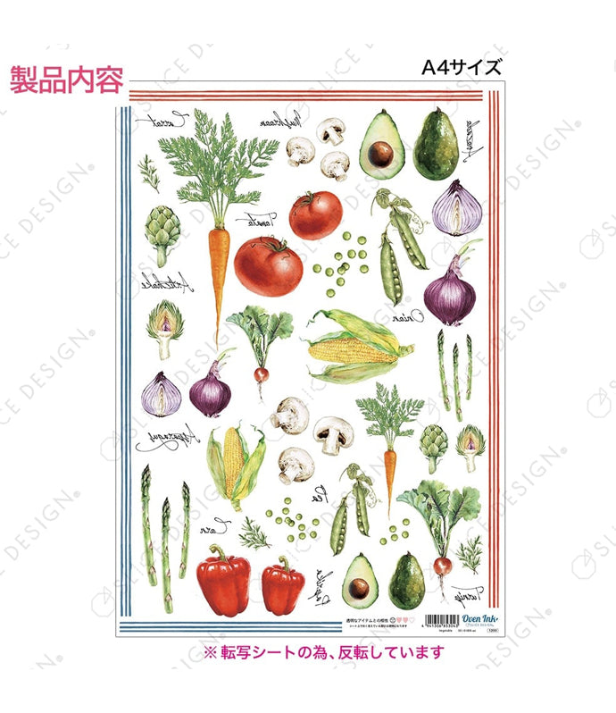 野菜A４